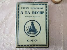 画像6: フランスアンティーク　未使用 立体糸巻き 箱セット A LA RUCHE C.M.Cie (6)