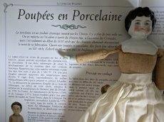 画像20: ドイツ 19世紀末 チャイナヘッドポーセリンドール 29cm (20)