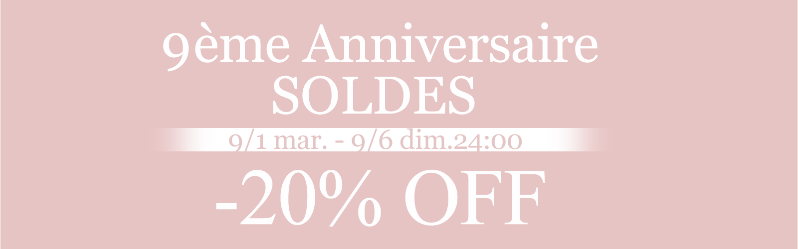 9周年記念セール20%OFF