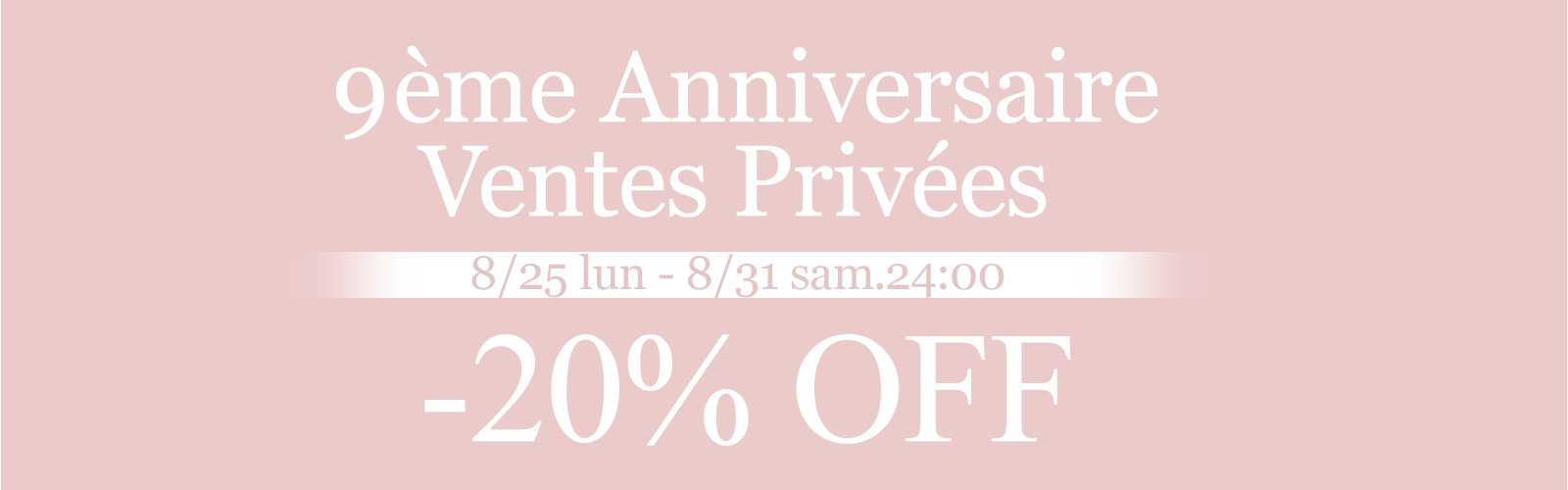 【お知らせ】9周年記念 プライベートセール 200点以上 20%OFF