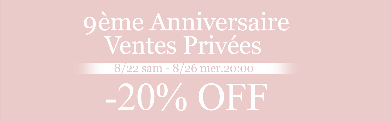【お知らせ】9周年記念 プライベートセール 300点以上 20%OFF
